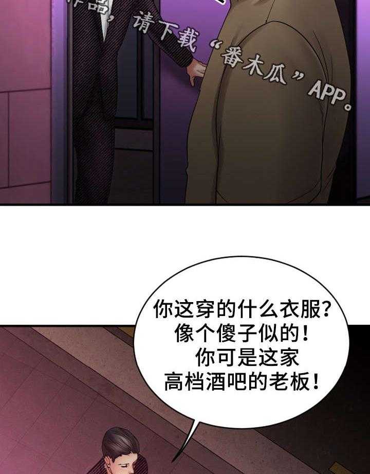 《创业时光》第14话 14_参观酒吧 第5页