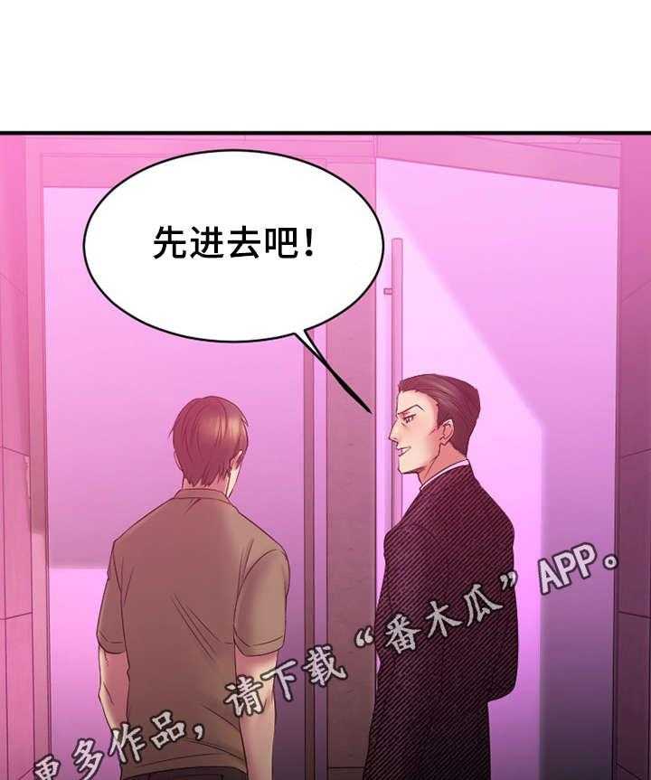 《创业时光》第14话 14_参观酒吧 第7页