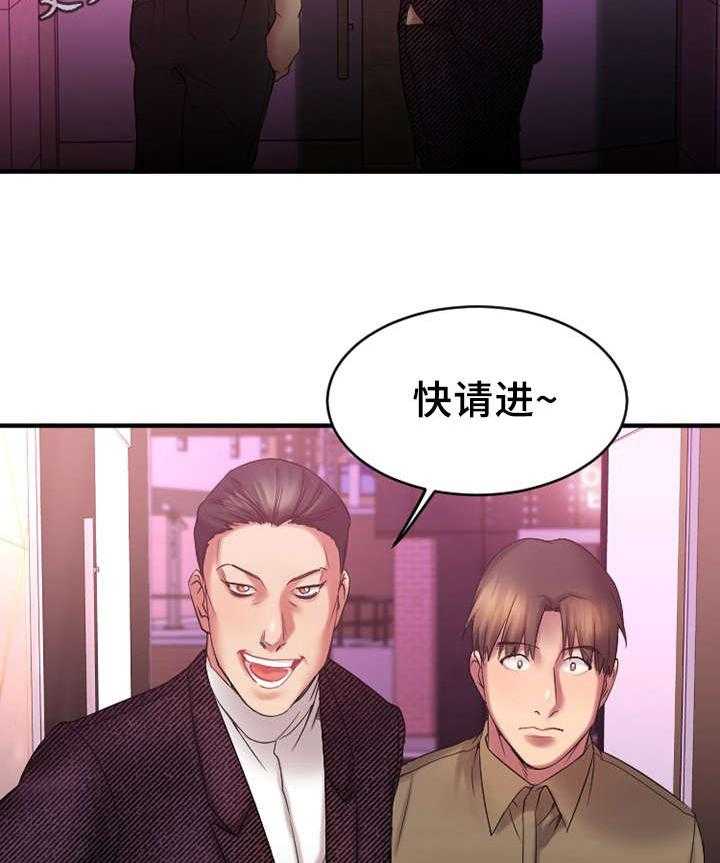 《创业时光》第14话 14_参观酒吧 第8页