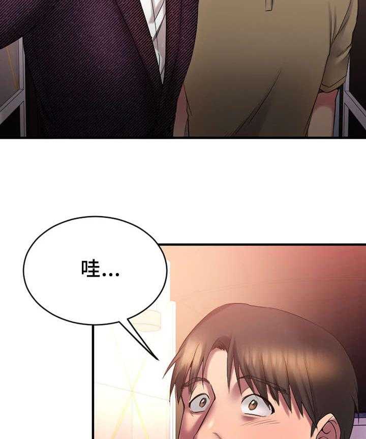 《创业时光》第14话 14_参观酒吧 第9页