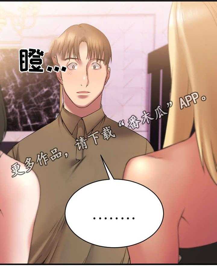 《创业时光》第15话 15_偶遇敏雅 第10页