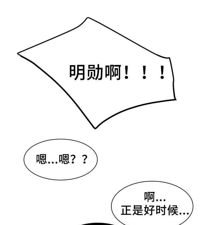 《创业时光》第15话 15_偶遇敏雅 第12页