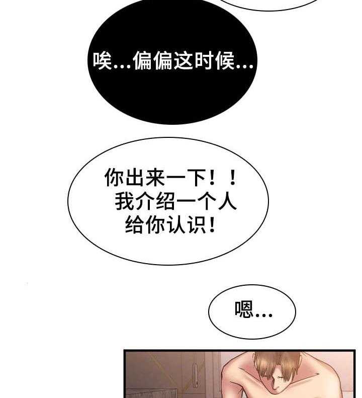 《创业时光》第15话 15_偶遇敏雅 第13页