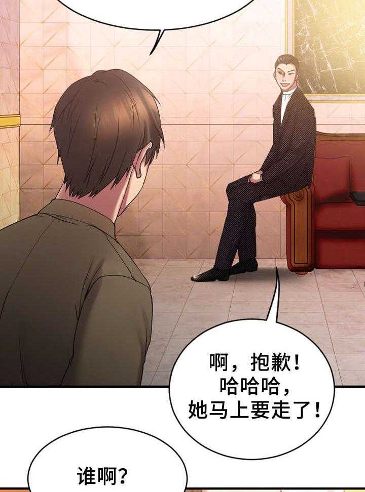 《创业时光》第15话 15_偶遇敏雅 第16页