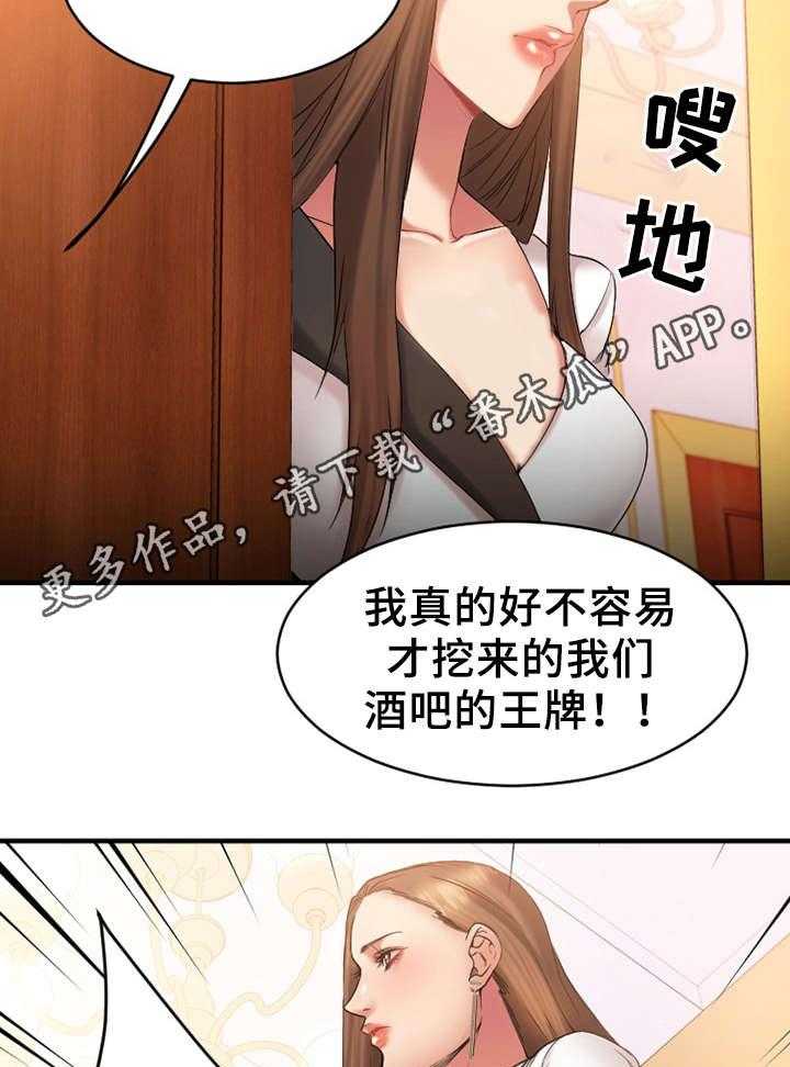 《创业时光》第15话 15_偶遇敏雅 第17页