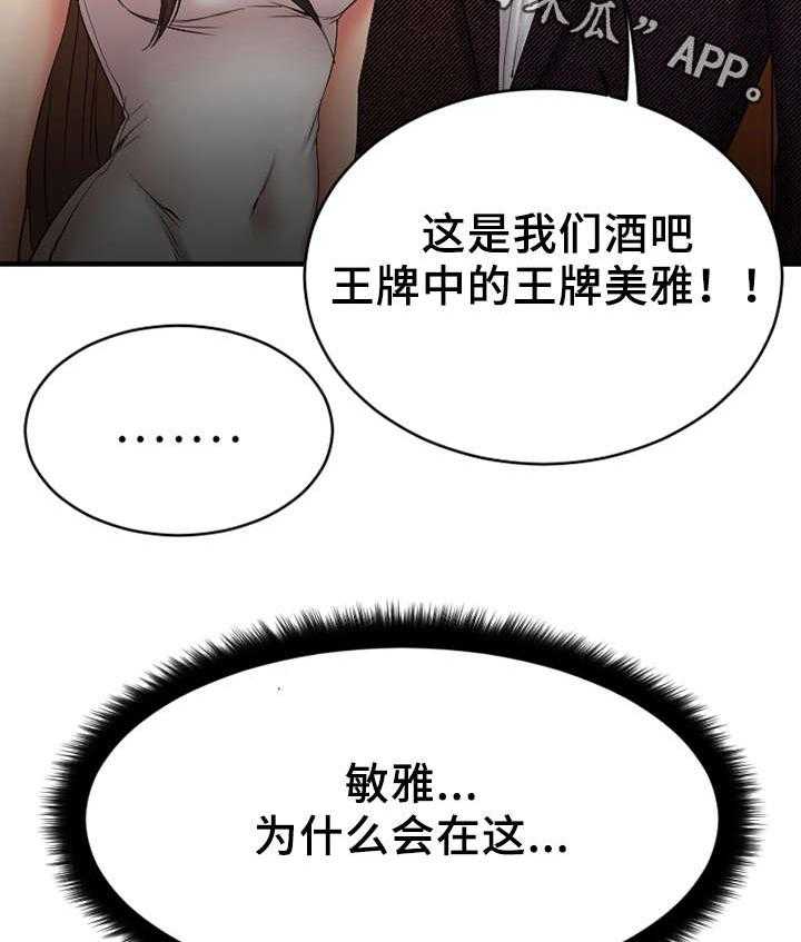 《创业时光》第15话 15_偶遇敏雅 第20页