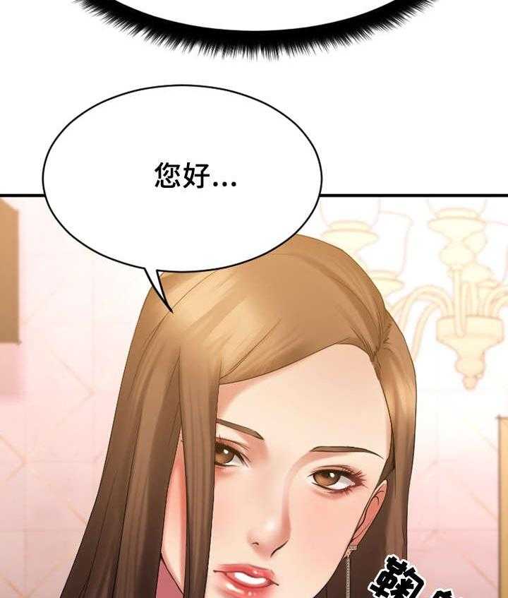 《创业时光》第15话 15_偶遇敏雅 第21页