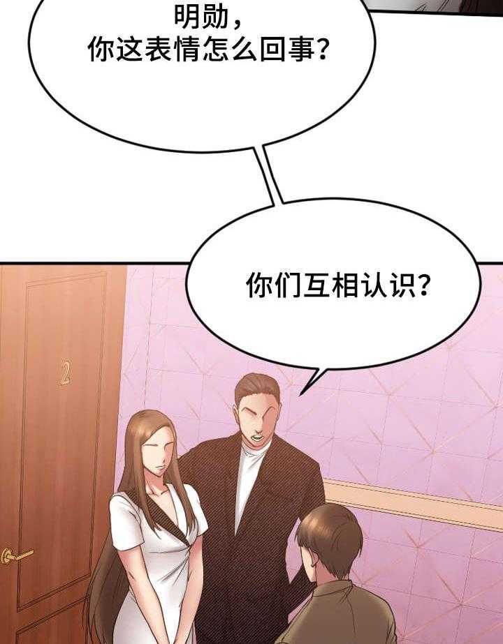 《创业时光》第15话 15_偶遇敏雅 第25页