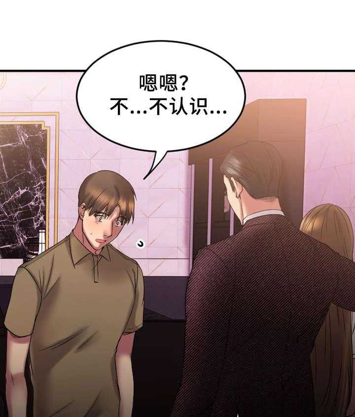 《创业时光》第15话 15_偶遇敏雅 第28页