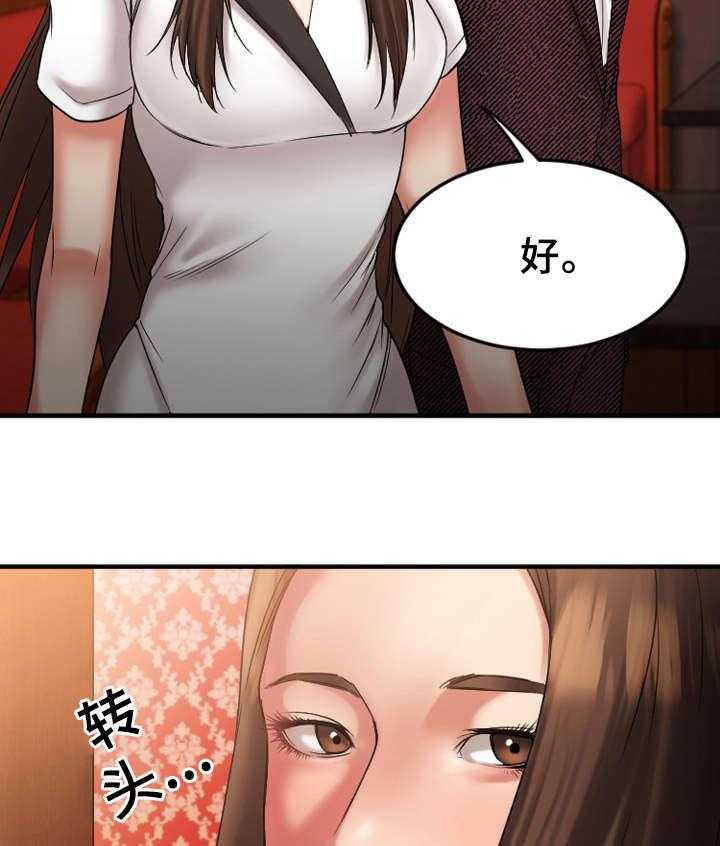 《创业时光》第15话 15_偶遇敏雅 第32页