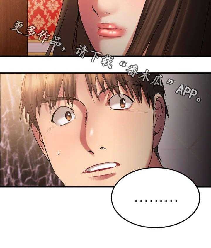 《创业时光》第15话 15_偶遇敏雅 第33页