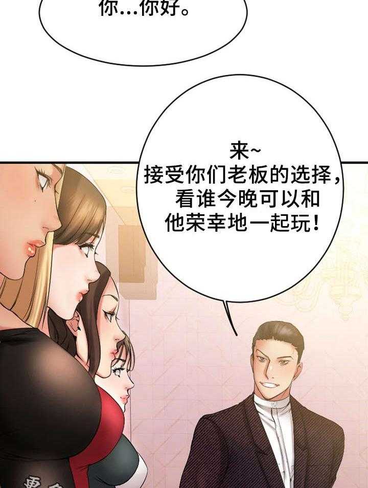 《创业时光》第15话 15_偶遇敏雅 第3页
