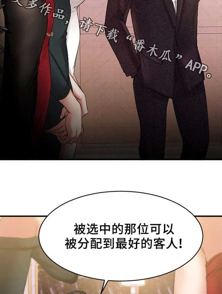 《创业时光》第15话 15_偶遇敏雅 第4页