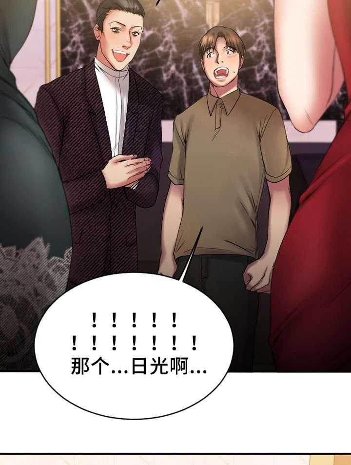 《创业时光》第15话 15_偶遇敏雅 第5页
