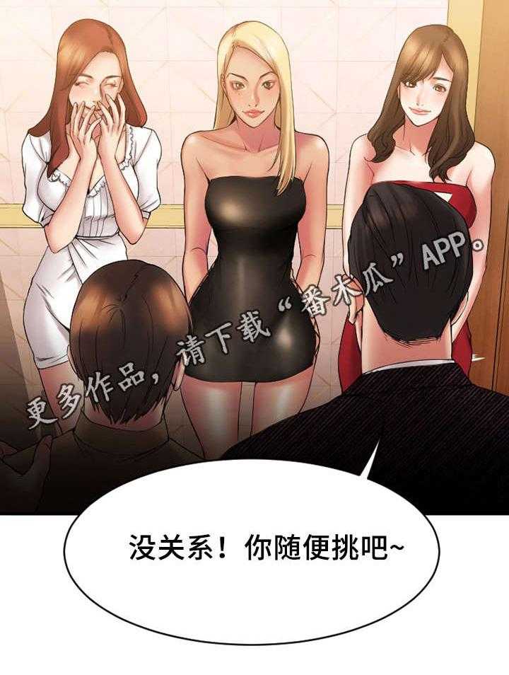 《创业时光》第15话 15_偶遇敏雅 第6页