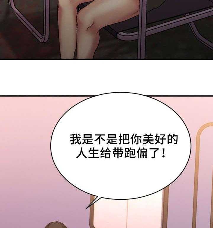 《创业时光》第13话 13_商谈合作 第11页