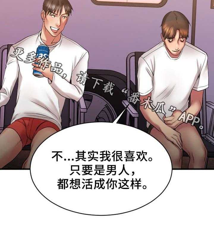 《创业时光》第13话 13_商谈合作 第12页