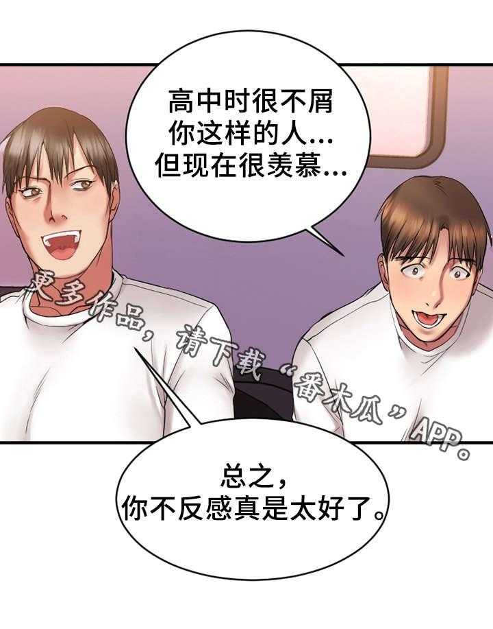 《创业时光》第13话 13_商谈合作 第13页
