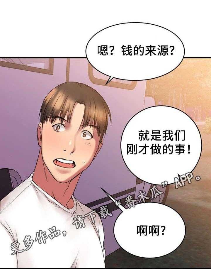 《创业时光》第13话 13_商谈合作 第15页