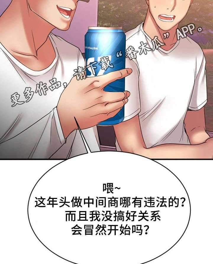 《创业时光》第13话 13_商谈合作 第22页