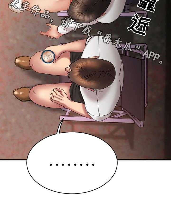 《创业时光》第13话 13_商谈合作 第25页