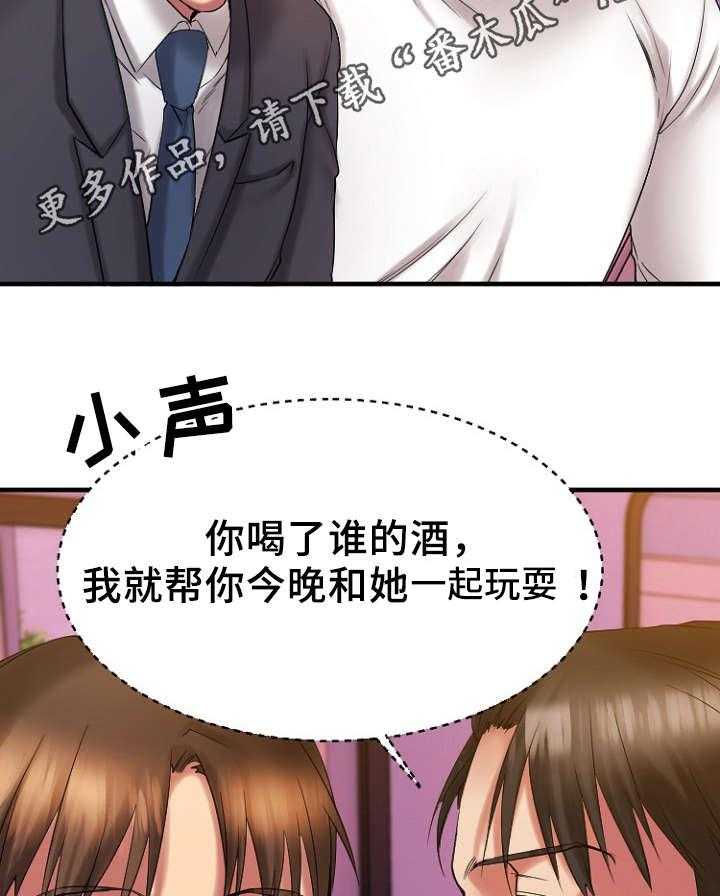 《创业时光》第13话 13_商谈合作 第2页