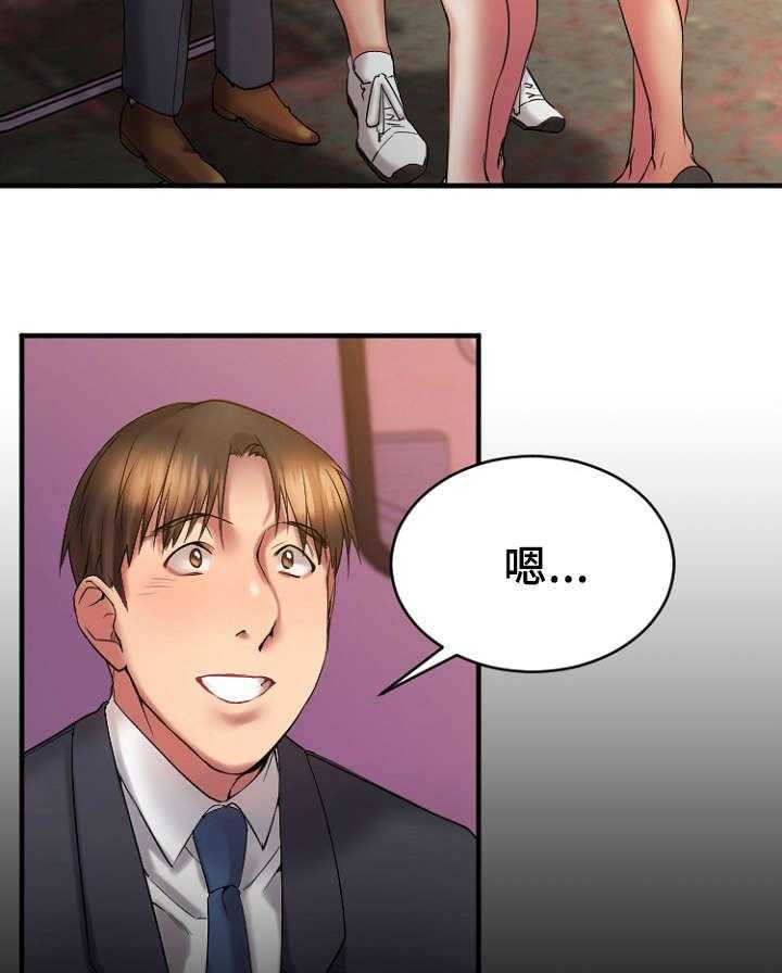 《创业时光》第13话 13_商谈合作 第5页