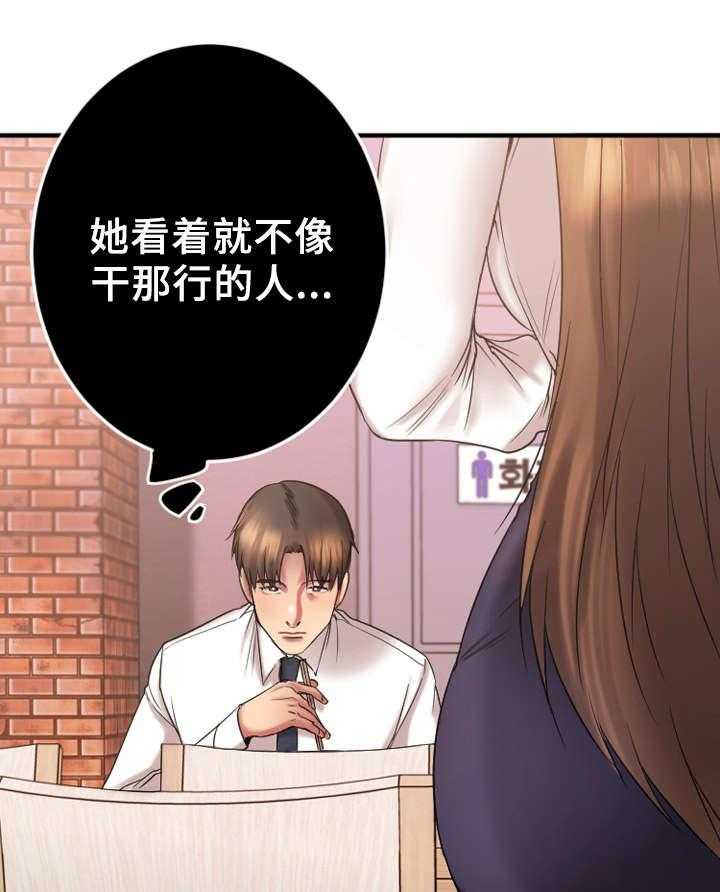 《创业时光》第16话 16_再临酒吧 第10页