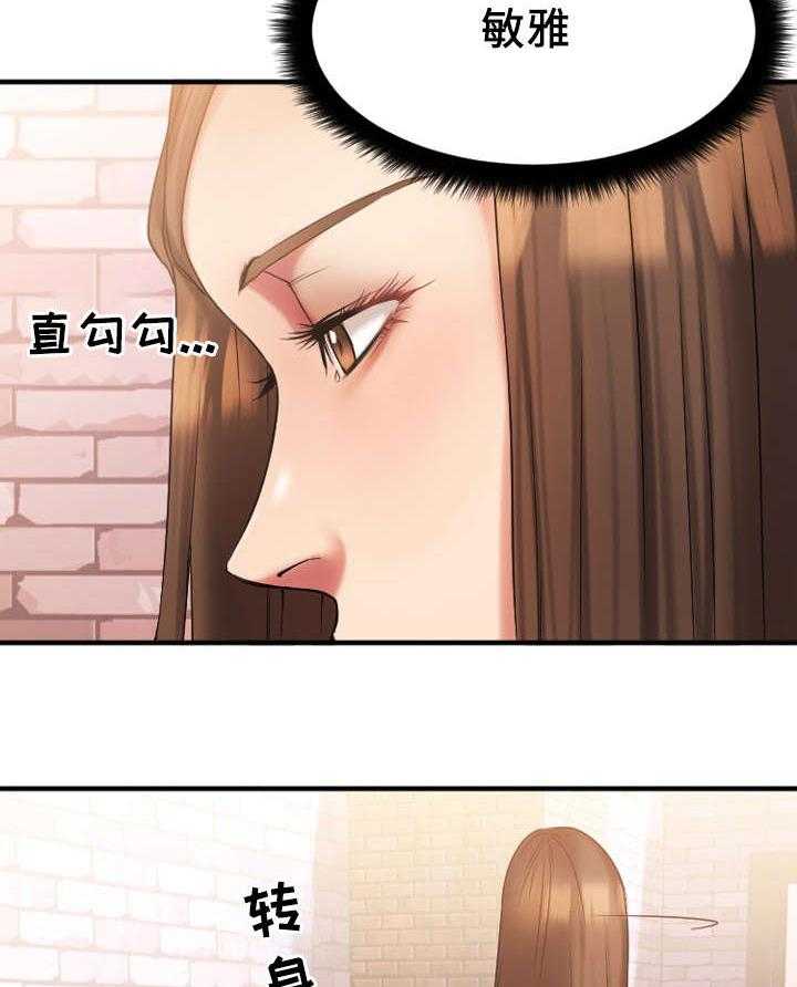 《创业时光》第16话 16_再临酒吧 第13页
