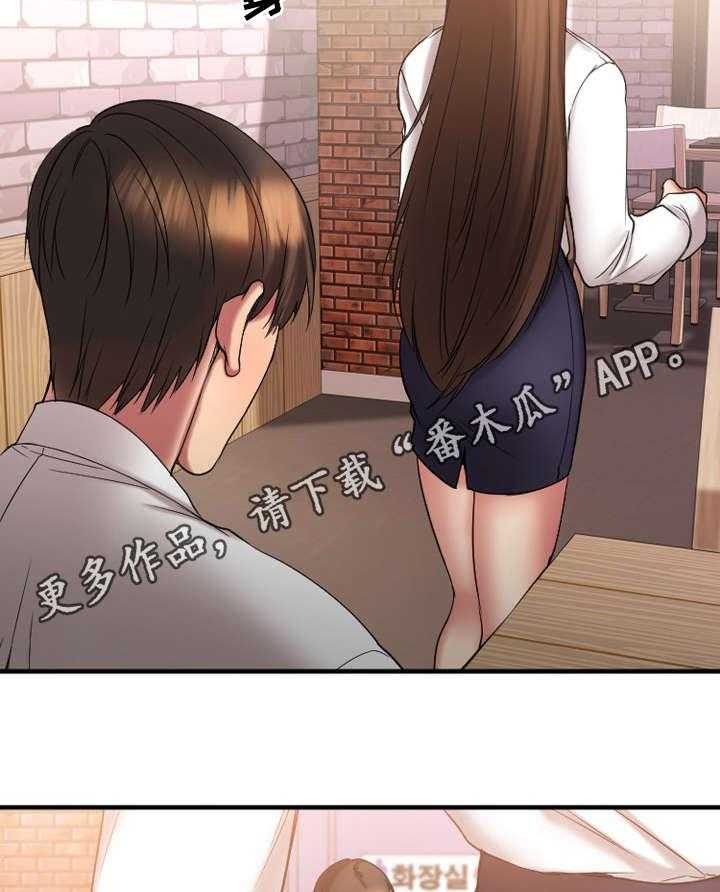 《创业时光》第16话 16_再临酒吧 第14页