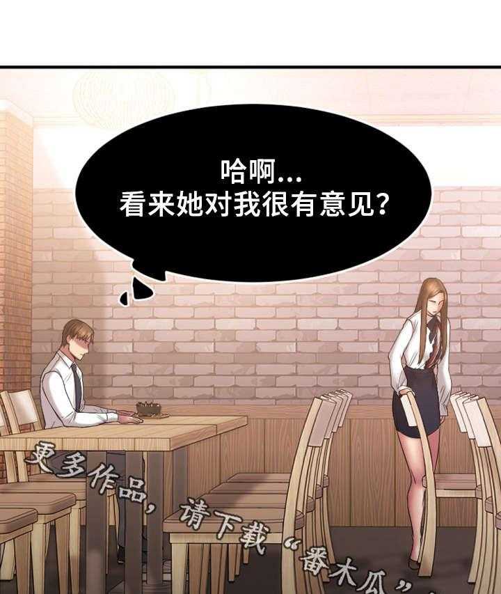 《创业时光》第16话 16_再临酒吧 第16页
