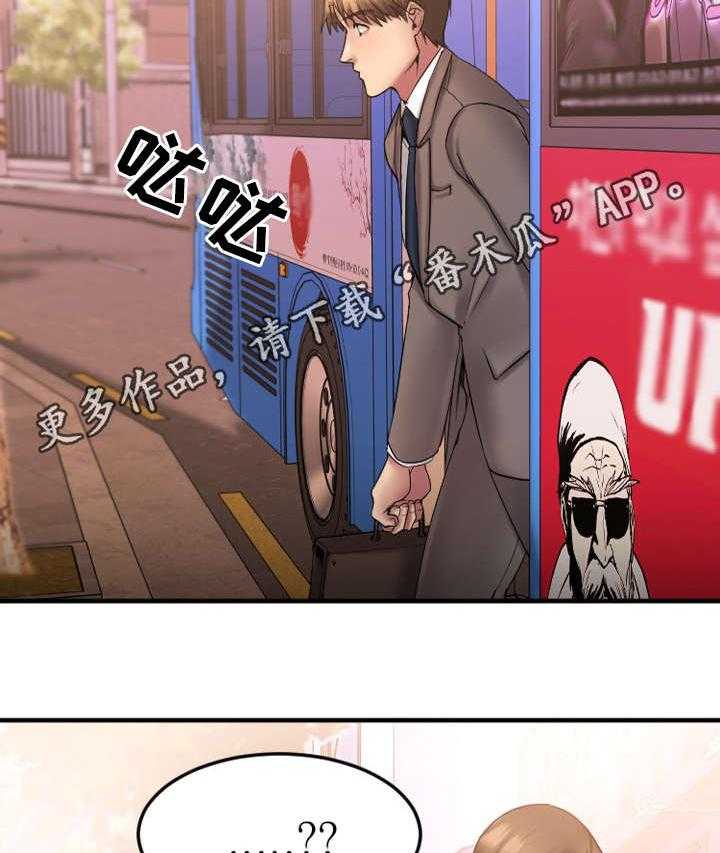 《创业时光》第16话 16_再临酒吧 第19页