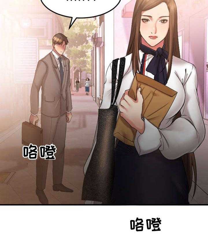 《创业时光》第16话 16_再临酒吧 第20页