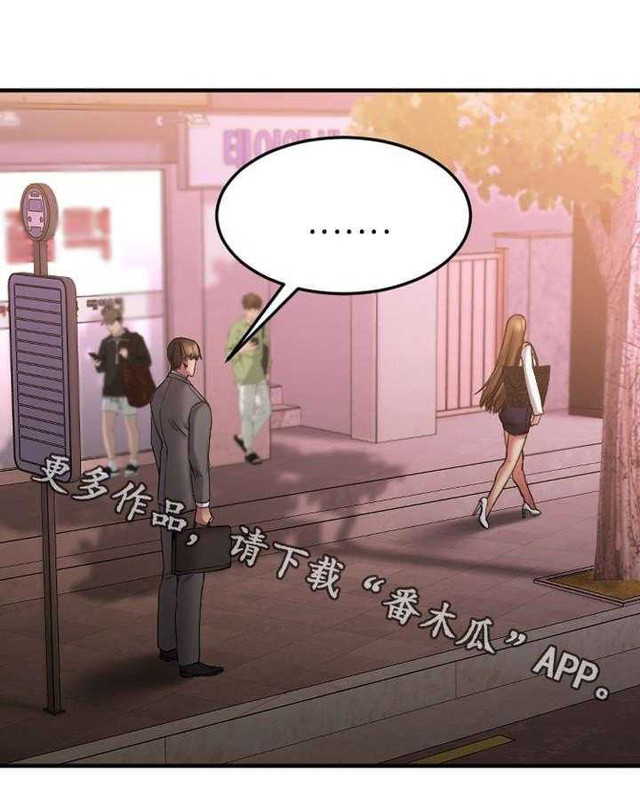 《创业时光》第16话 16_再临酒吧 第21页