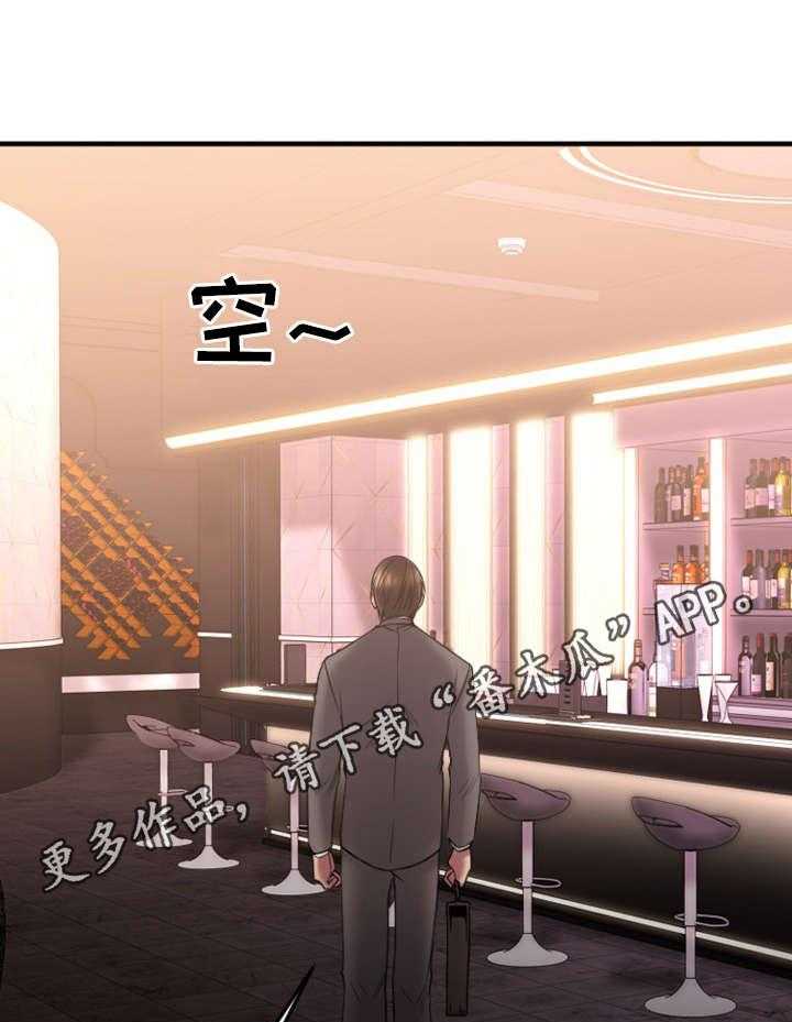 《创业时光》第16话 16_再临酒吧 第27页