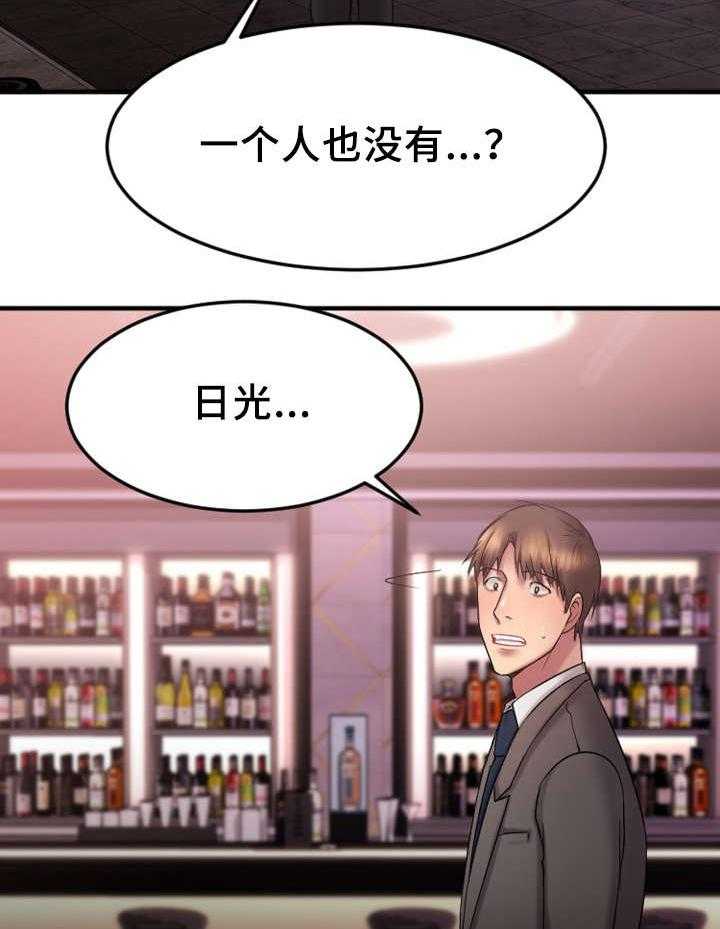《创业时光》第16话 16_再临酒吧 第28页