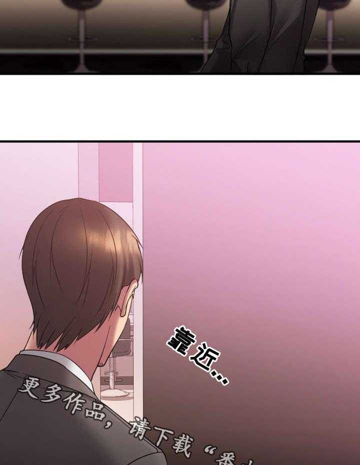 《创业时光》第16话 16_再临酒吧 第29页