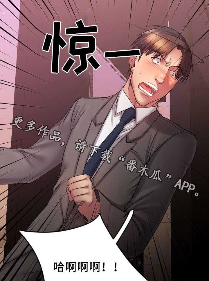 《创业时光》第16话 16_再临酒吧 第32页
