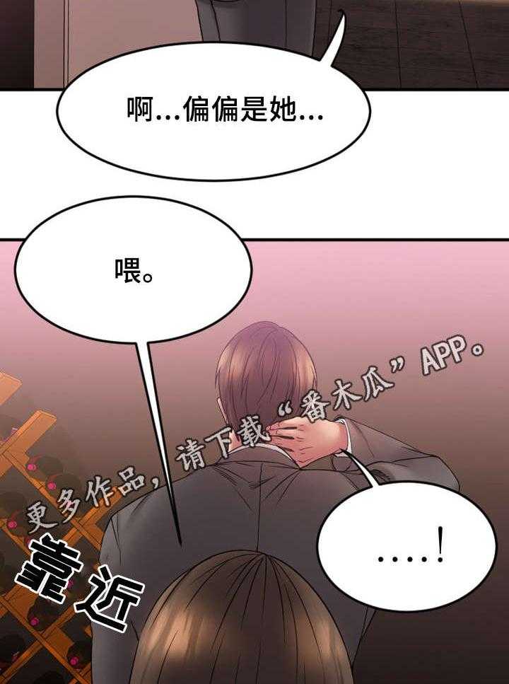 《创业时光》第16话 16_再临酒吧 第34页