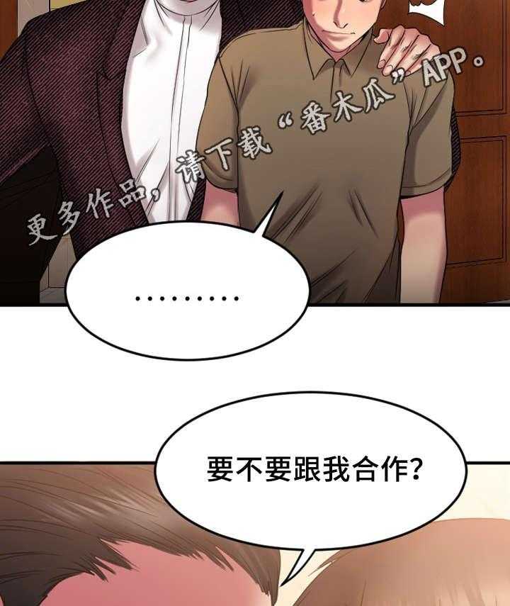 《创业时光》第16话 16_再临酒吧 第3页
