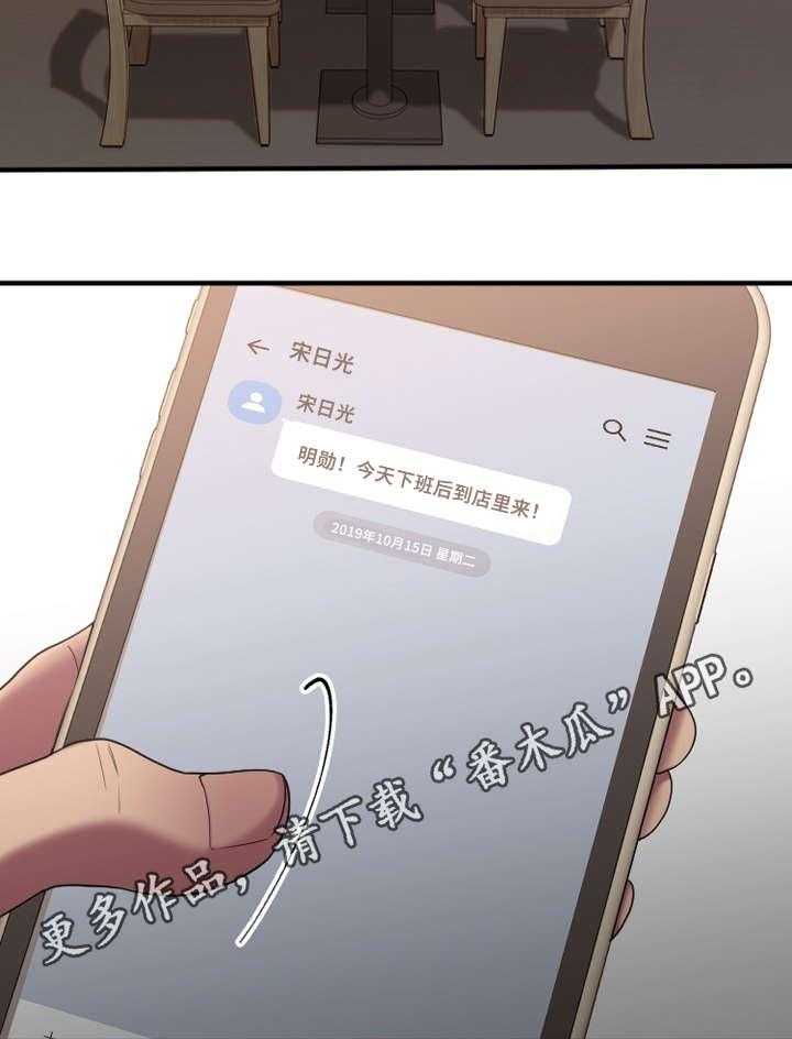 《创业时光》第16话 16_再临酒吧 第7页