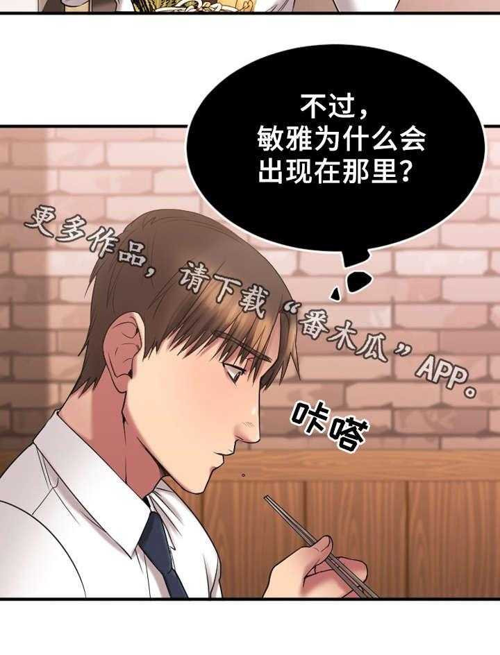 《创业时光》第16话 16_再临酒吧 第9页
