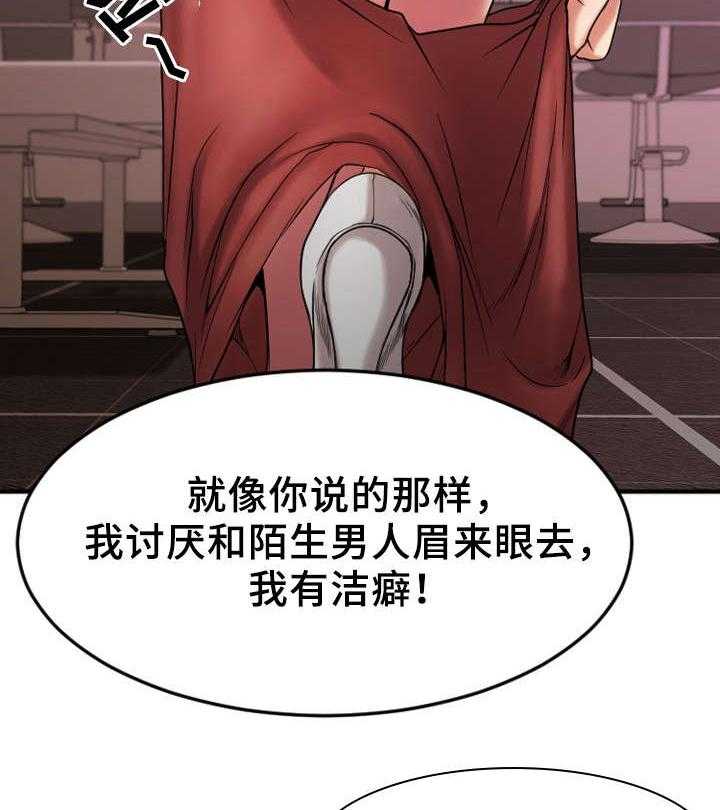 《创业时光》第17话 17_敏雅的请求 第11页
