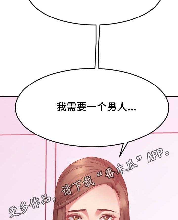 《创业时光》第17话 17_敏雅的请求 第15页