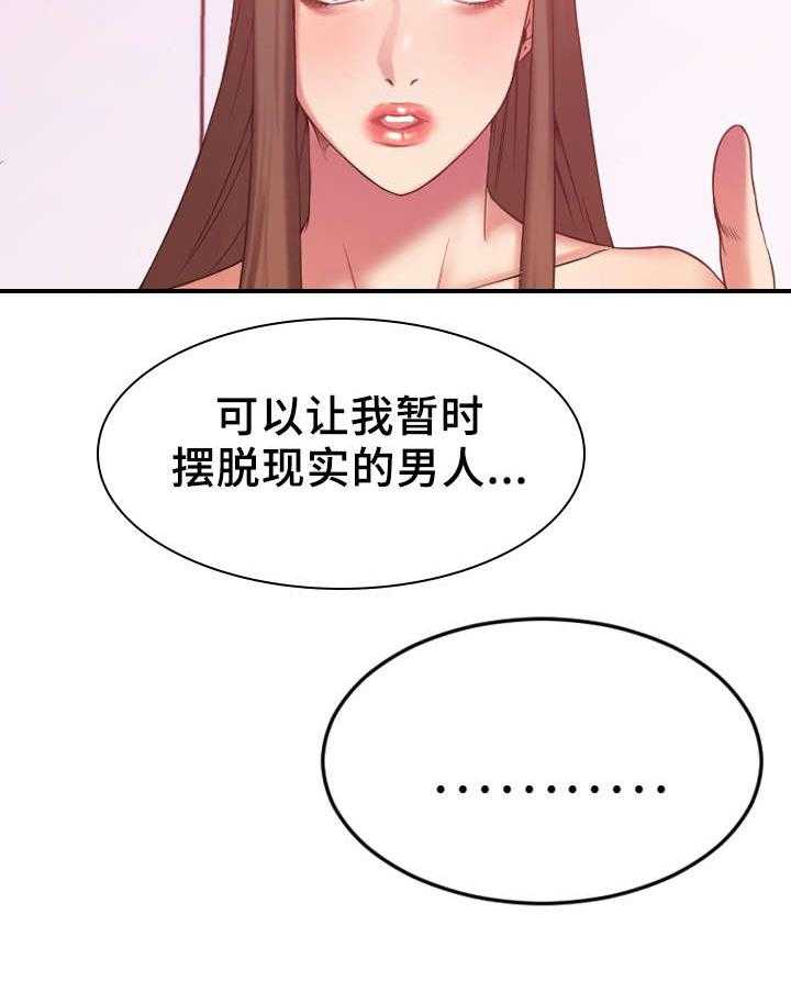 《创业时光》第17话 17_敏雅的请求 第16页