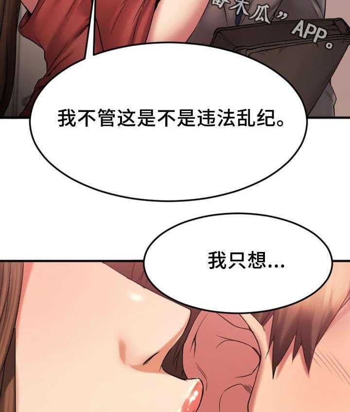 《创业时光》第17话 17_敏雅的请求 第18页