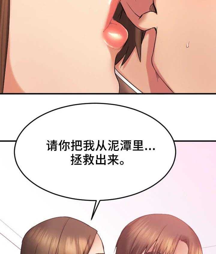 《创业时光》第17话 17_敏雅的请求 第19页