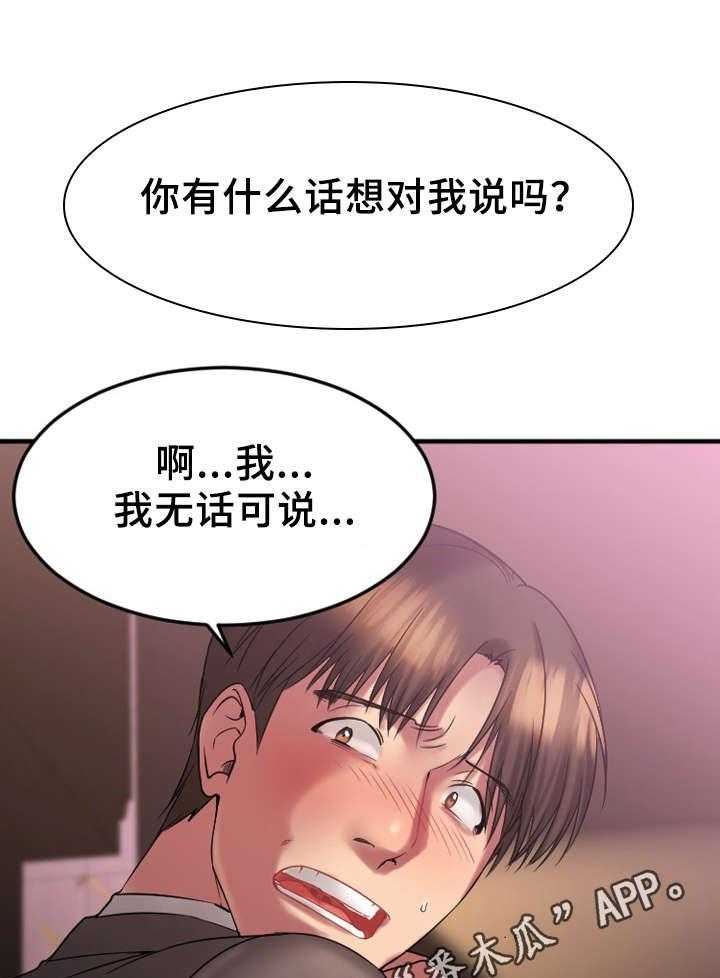 《创业时光》第17话 17_敏雅的请求 第1页
