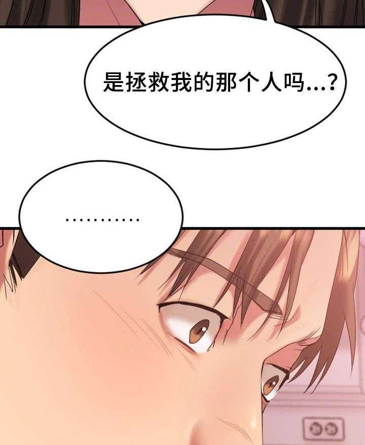 《创业时光》第17话 17_敏雅的请求 第29页