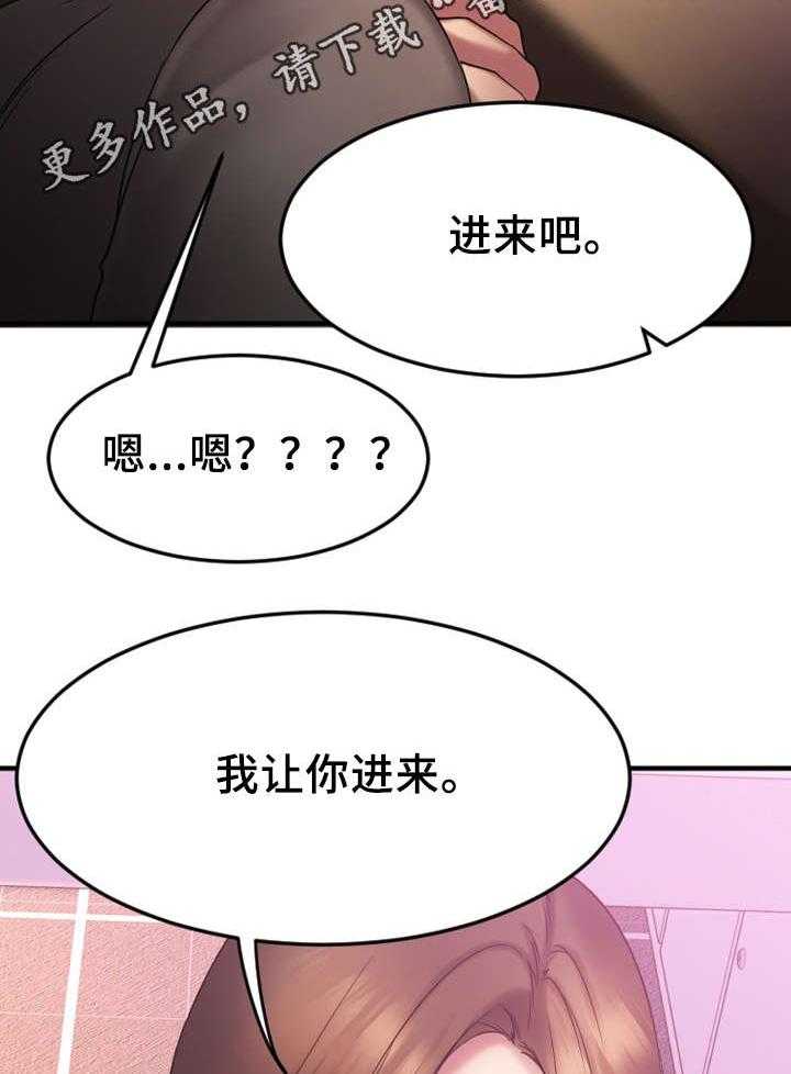 《创业时光》第17话 17_敏雅的请求 第2页